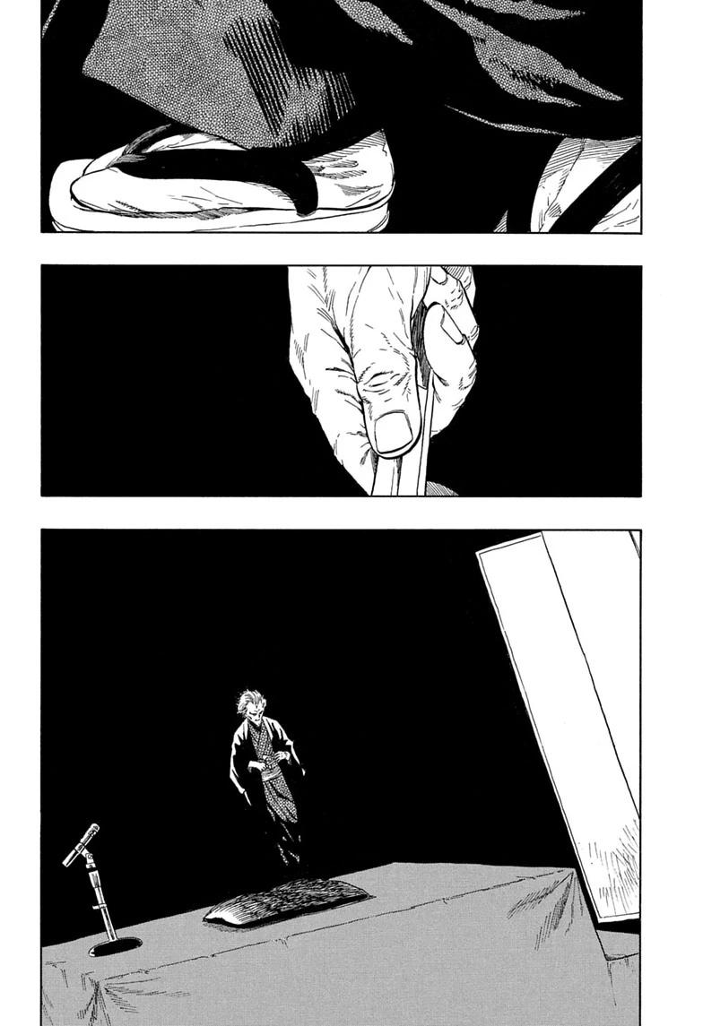 Read Akane-banashi chapter 222 image 11 on Lezhin
