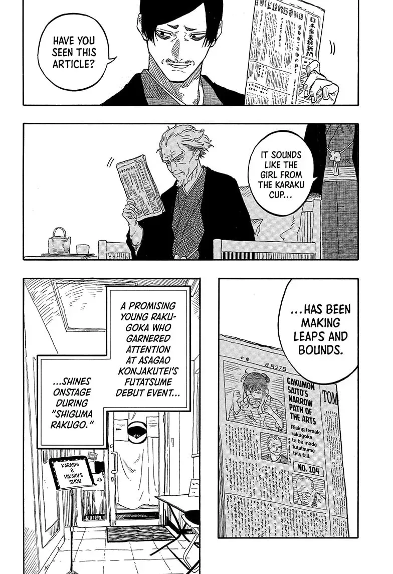 Read Akane-banashi chapter 0 image 5 on Lezhin