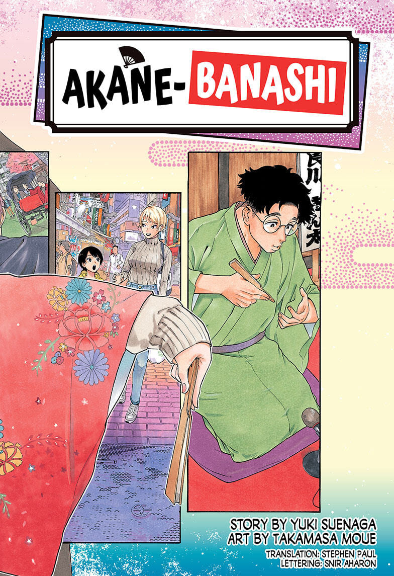 Read Akane-banashi chapter 1 image 1 on Lezhin