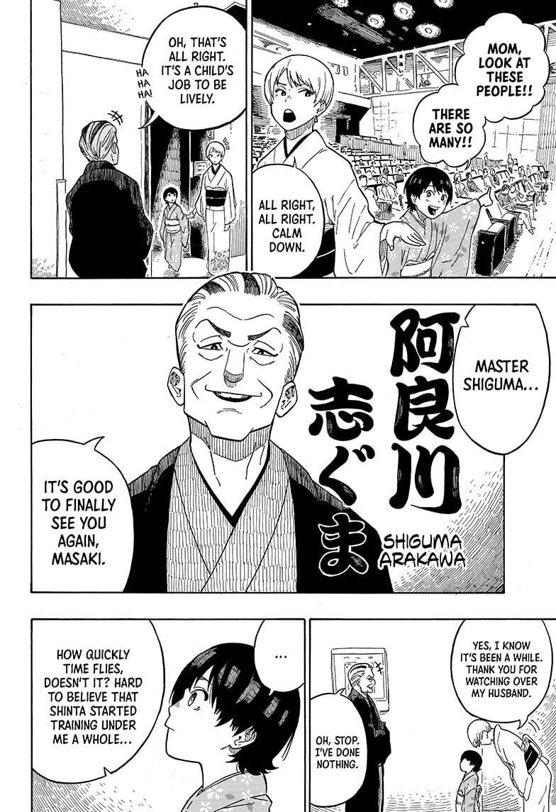 Read Akane-banashi chapter 1 image 23 on Lezhin