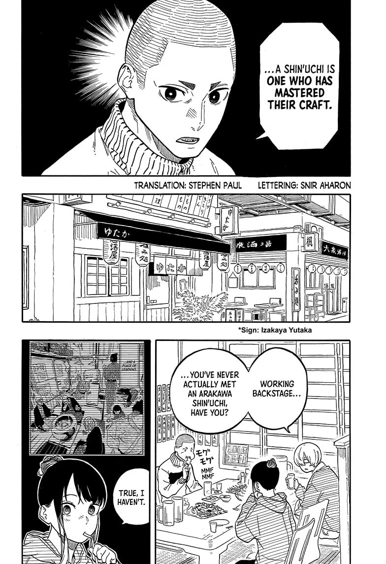 Read Akane-banashi chapter 108 image 1 on Lezhin
