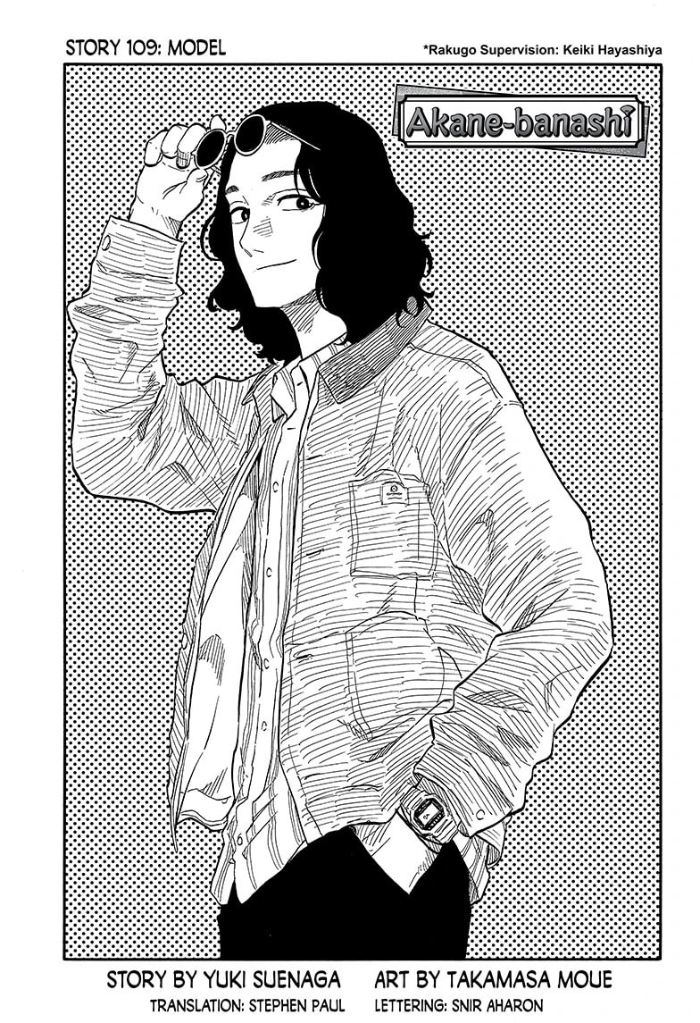 Read Akane-banashi chapter 109 image 0 on Lezhin