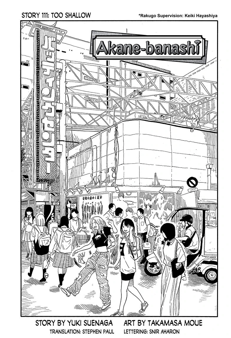 Read Akane-banashi chapter 111 image 0 on Lezhin
