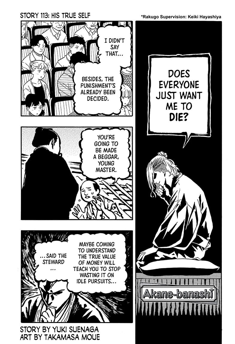 Read Akane-banashi chapter 113 image 0 on Lezhin