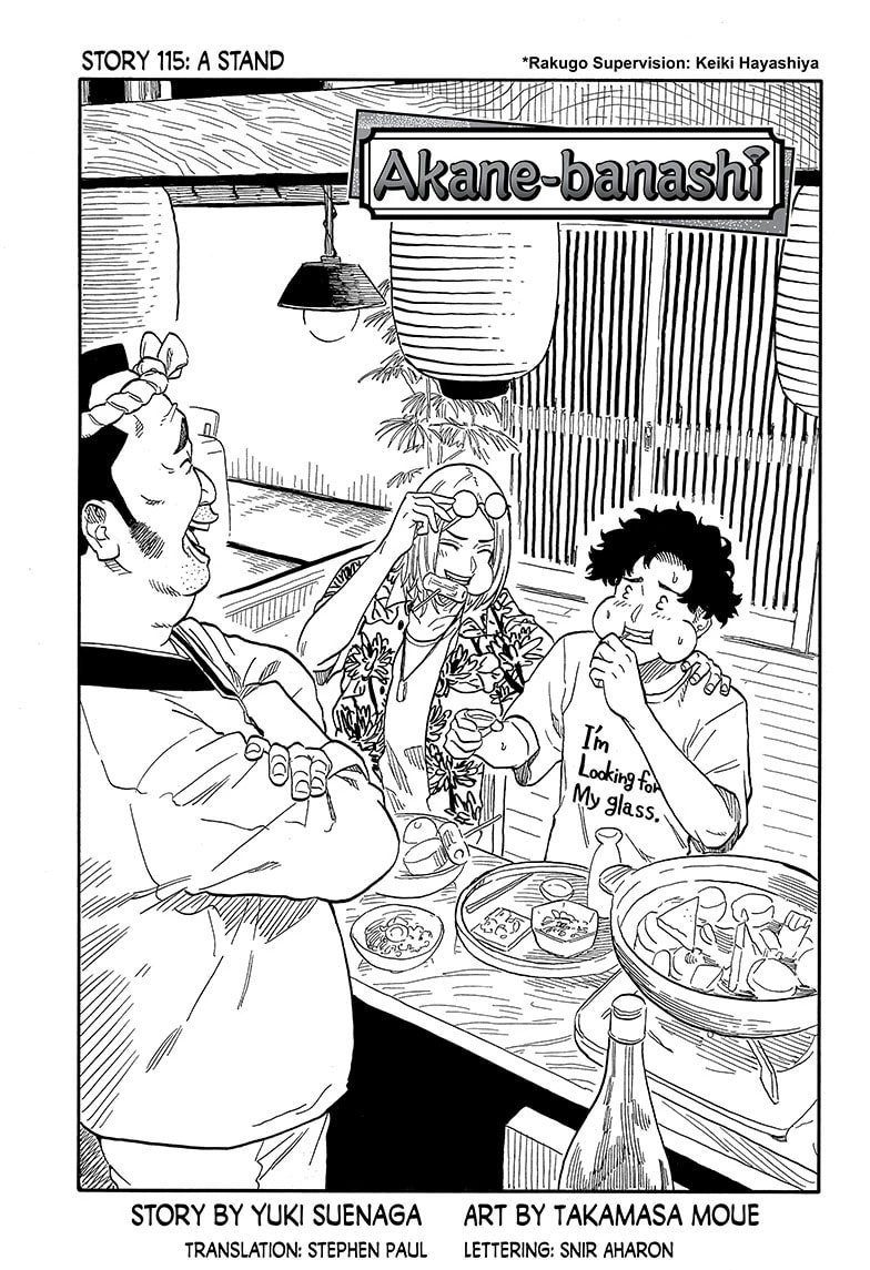 Read Akane-banashi chapter 115 image 0 on Lezhin