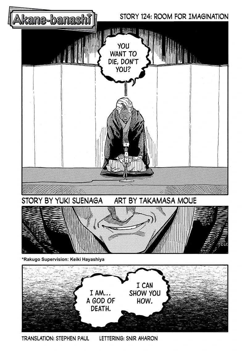 Read Akane-banashi chapter 124 image 0 on Lezhin