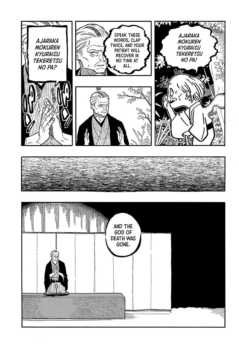 Read Akane-banashi chapter 124 image 5 on Lezhin