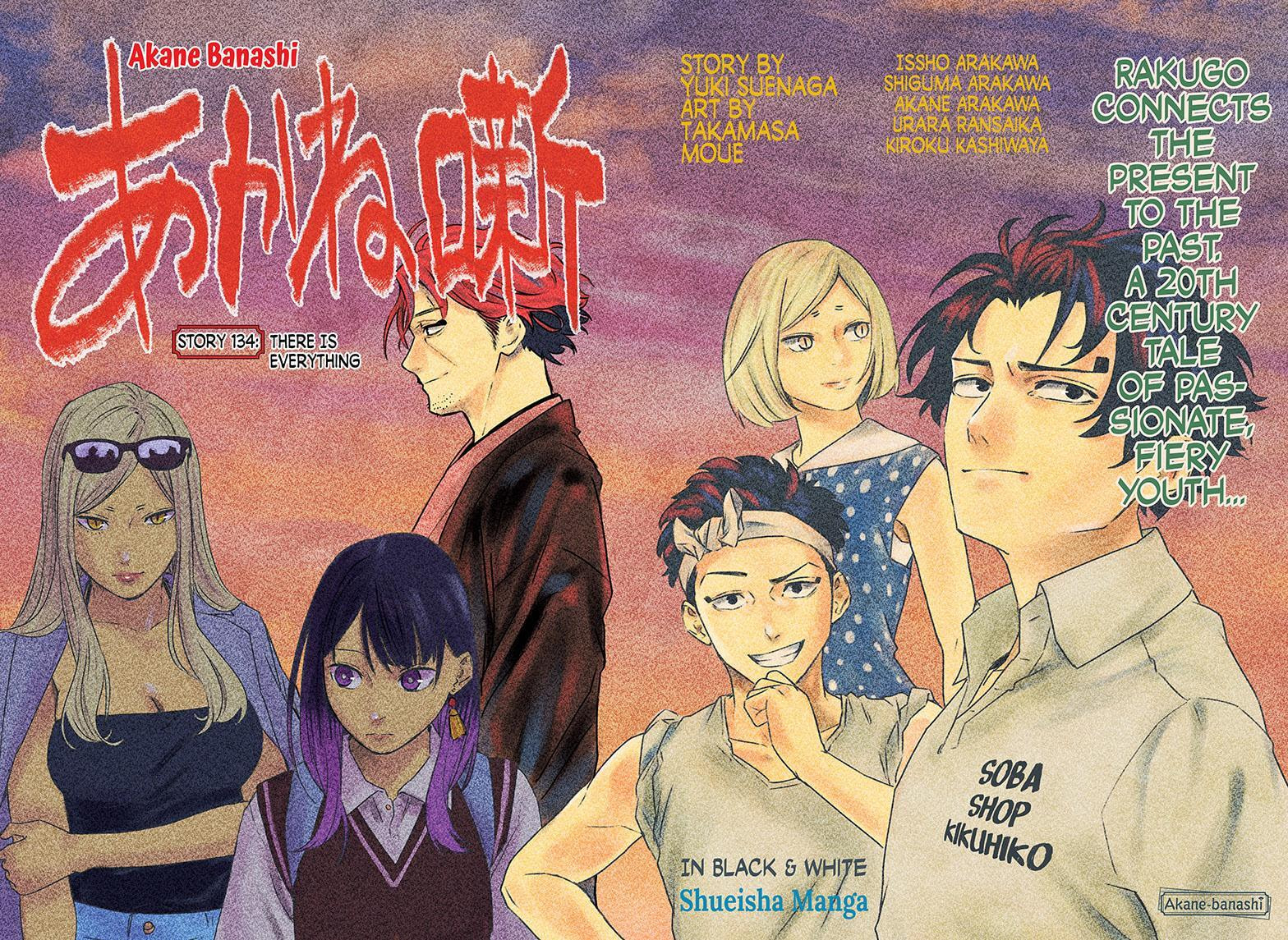 Read Akane-banashi chapter 134 image 2 on Lezhin