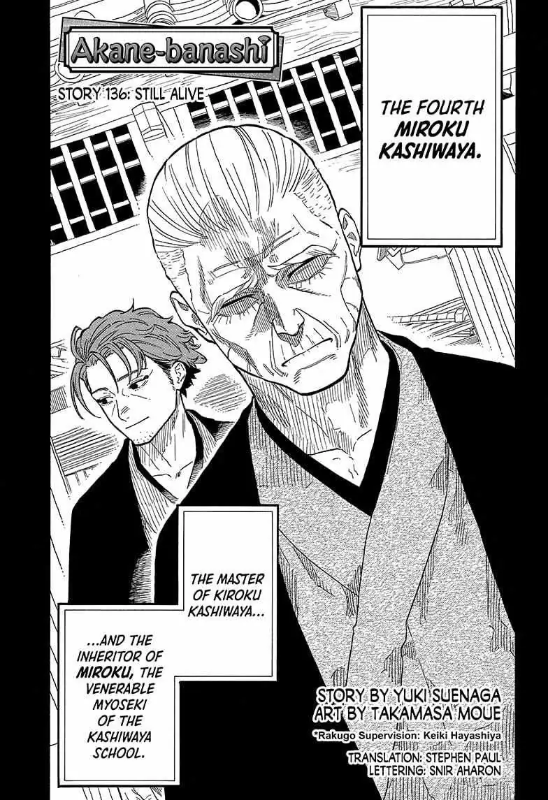 Read Akane-banashi chapter 136 image 0 on Lezhin