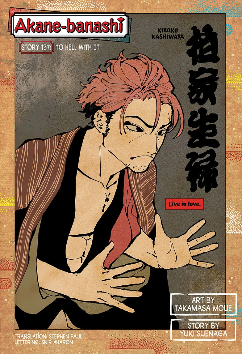 Read Akane-banashi chapter 137 image 0 on Lezhin