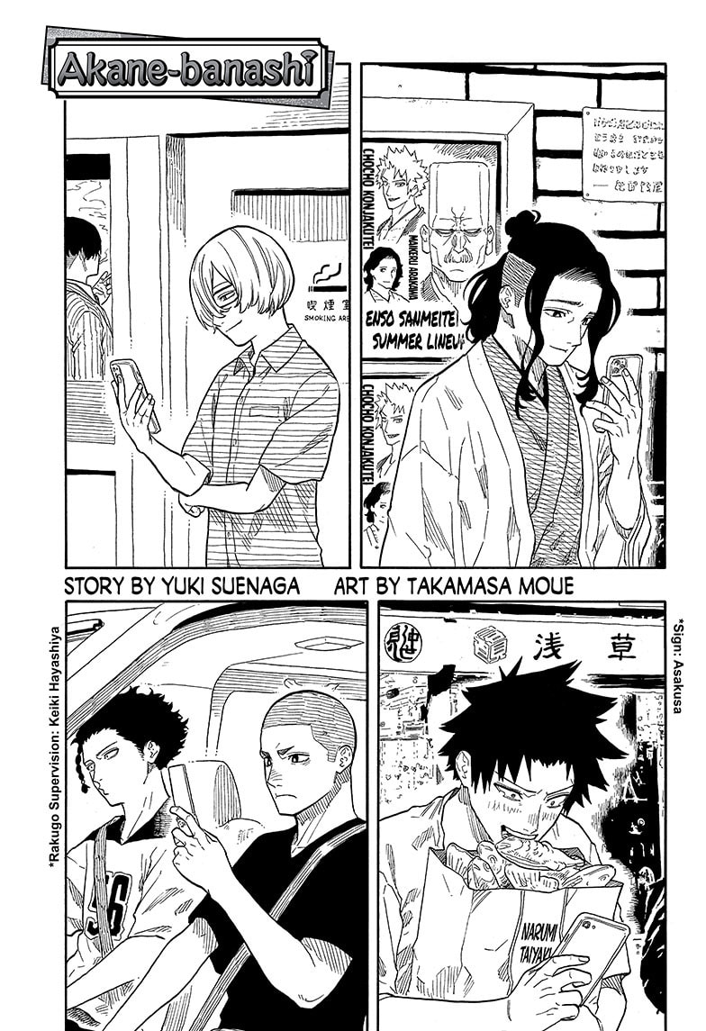 Read Akane-banashi chapter 141 image 0 on Lezhin