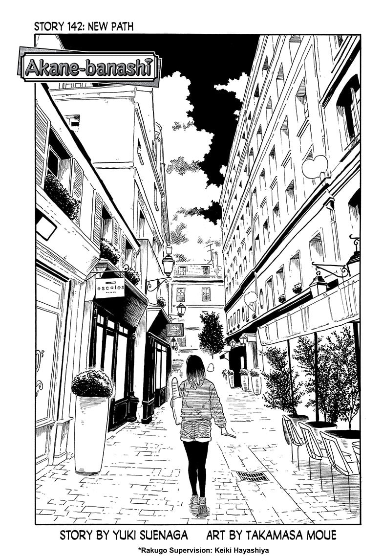 Read Akane-banashi chapter 142 image 0 on Lezhin