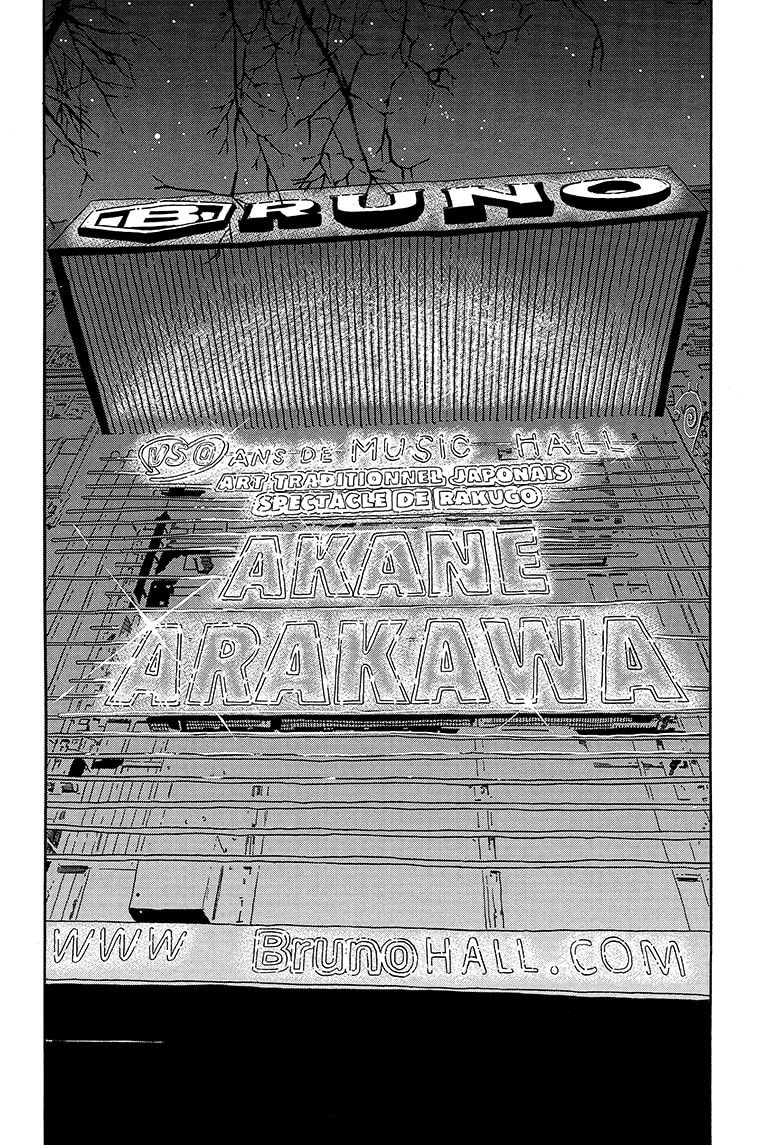 Read Akane-banashi chapter 142 image 10 on Lezhin