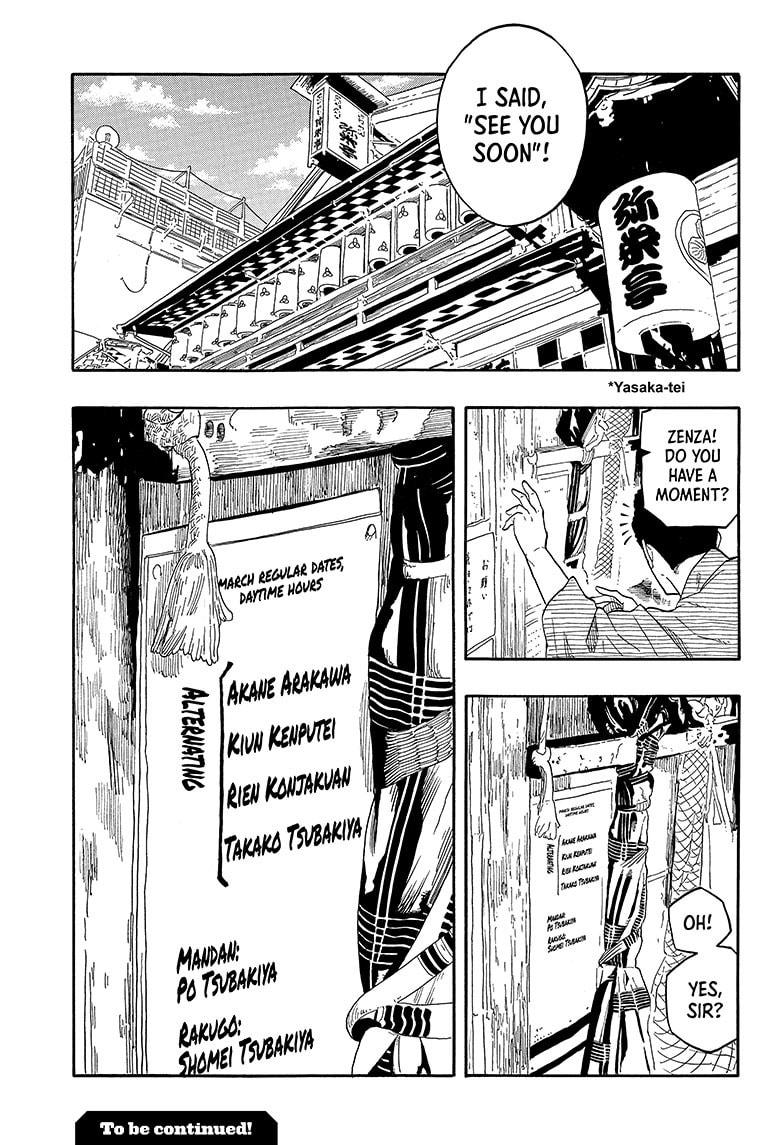Read Akane-banashi chapter 143 image 19 on Lezhin