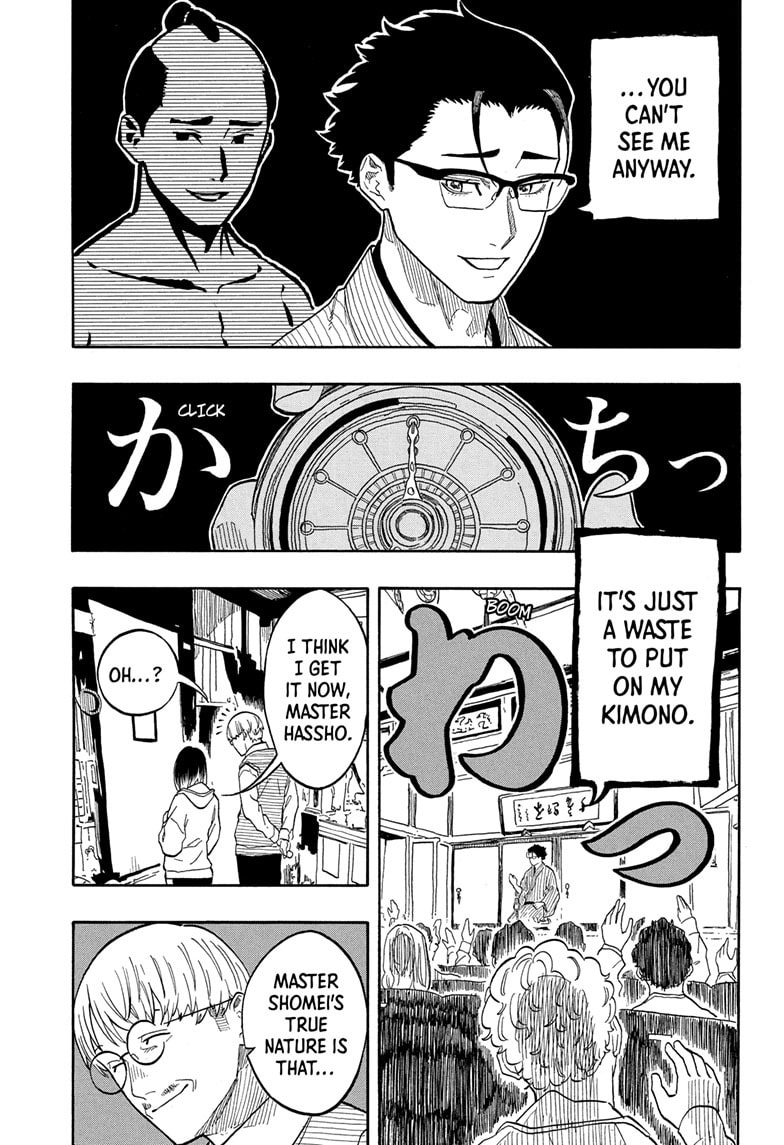 Read Akane-banashi chapter 152 image 13 on Lezhin