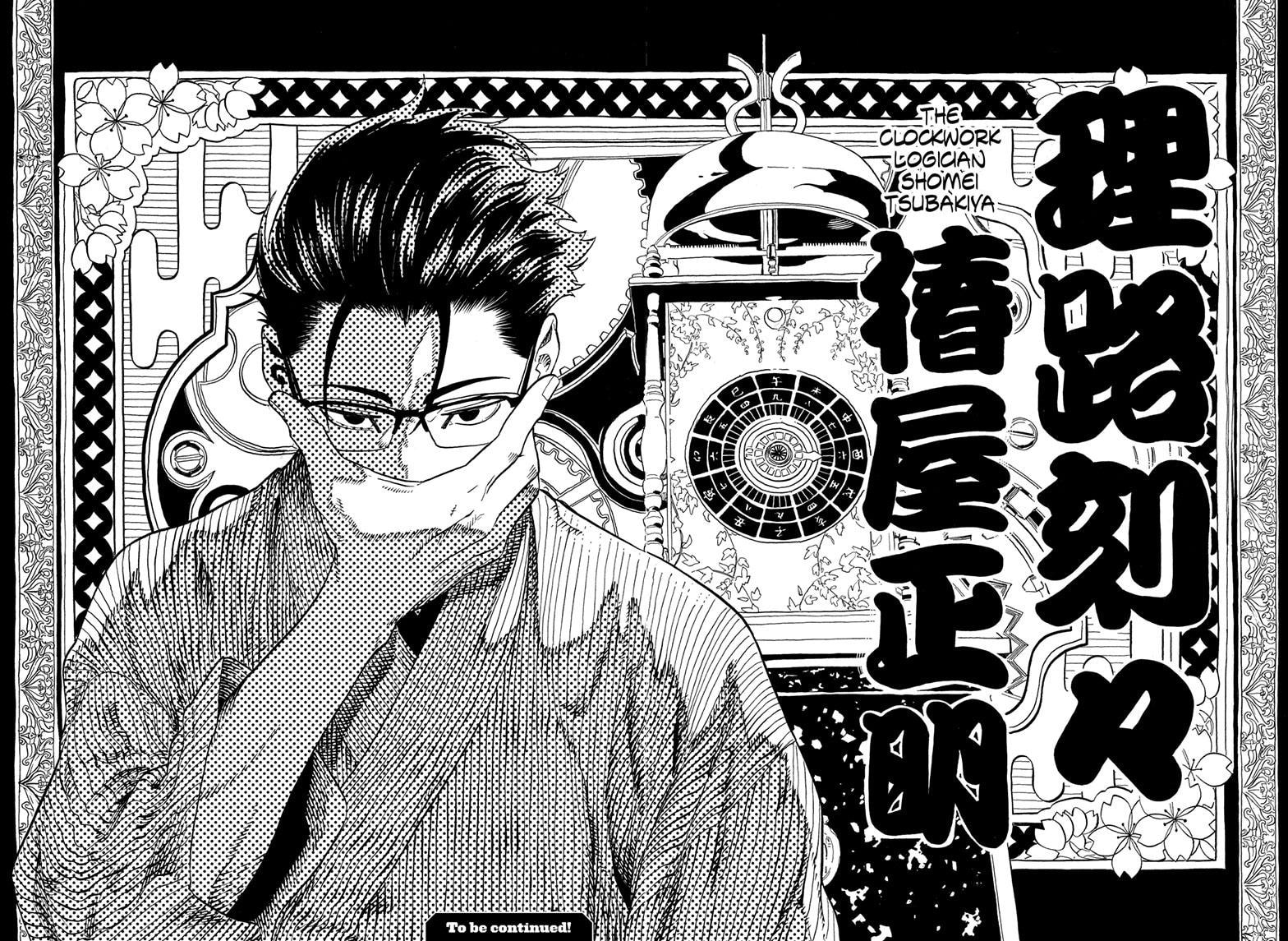 Read Akane-banashi chapter 152 image 18 on Lezhin