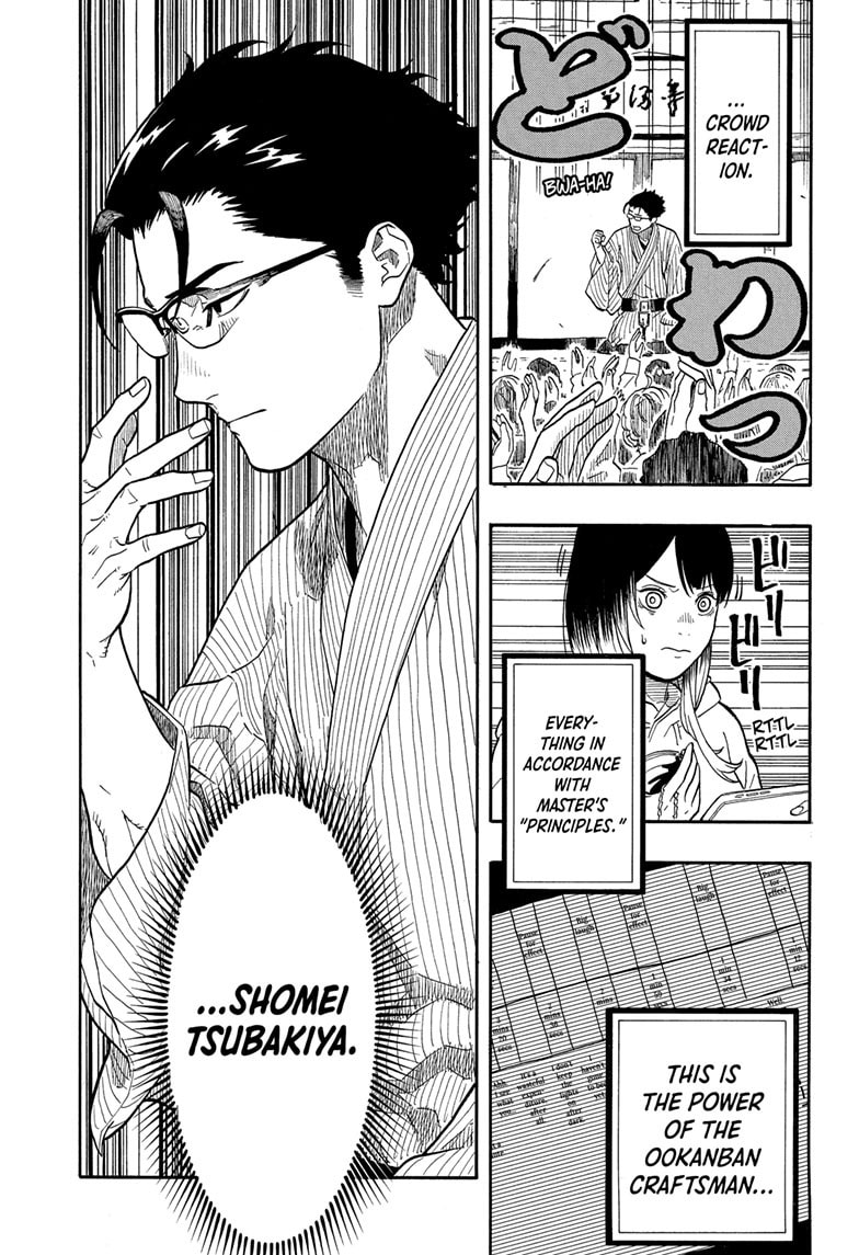 Read Akane-banashi chapter 153 image 3 on Lezhin