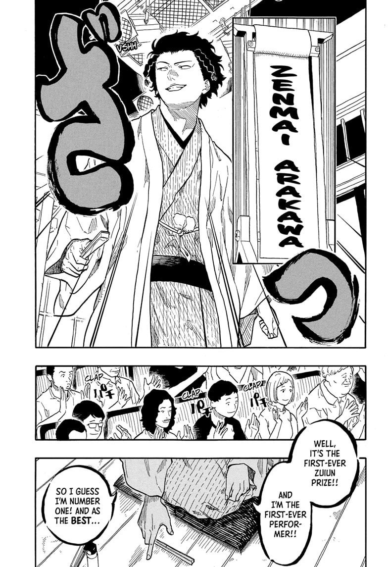 Read Akane-banashi chapter 164 image 5 on Lezhin