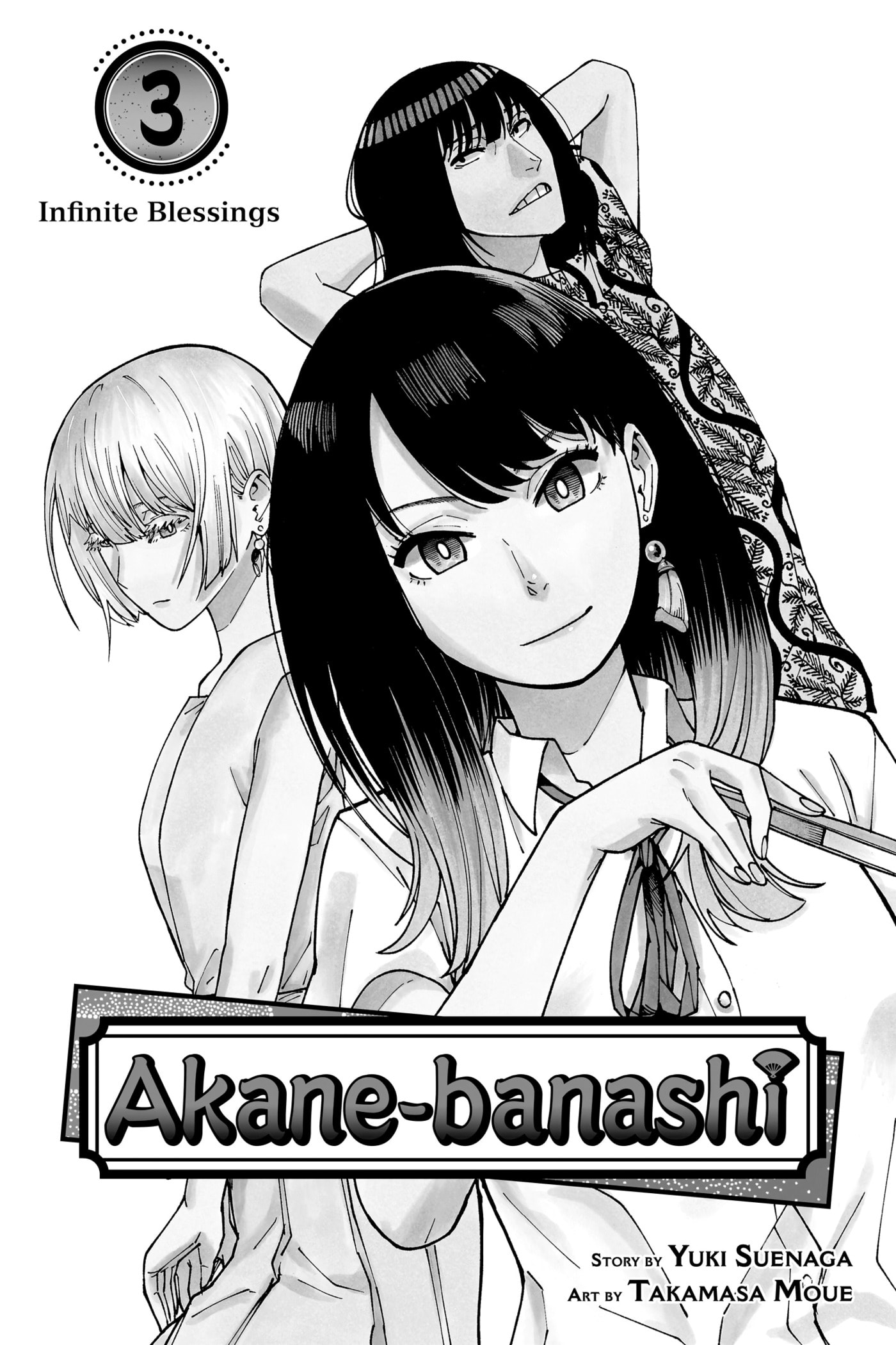 Read Akane-banashi chapter 17 image 3 on Lezhin