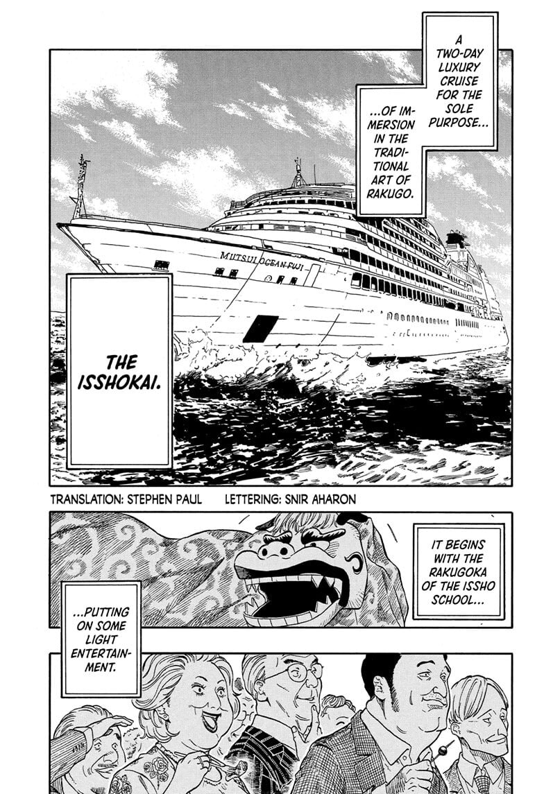 Read Akane-banashi chapter 196 image 2 on Lezhin