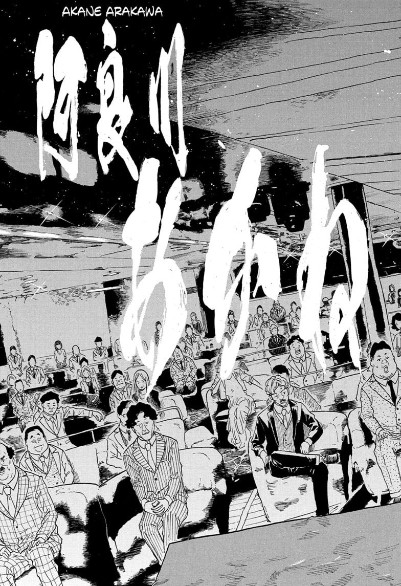 Read Akane-banashi chapter 206 image 16 on Lezhin