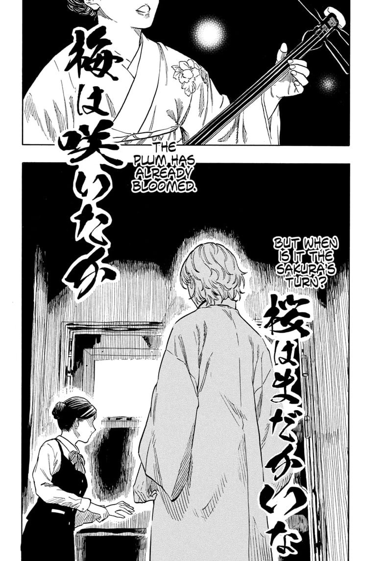 Read Akane-banashi chapter 208 image 5 on Lezhin