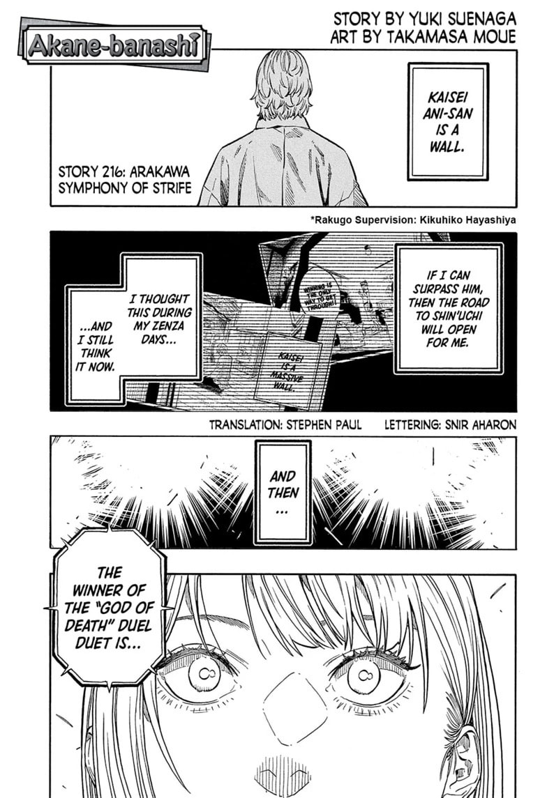 Akane-banashi Chapter 216 page 1 - 