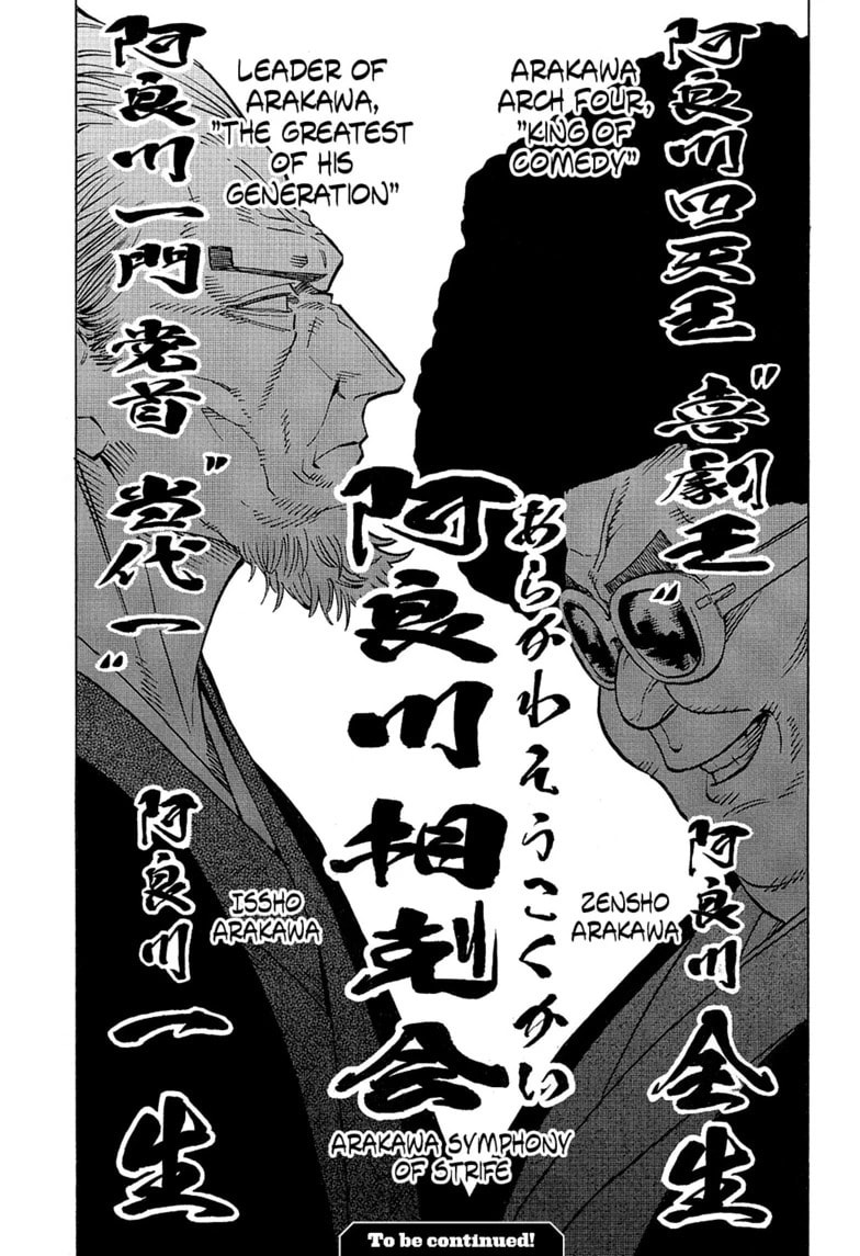 Akane-banashi Chapter 216 page 19 - 