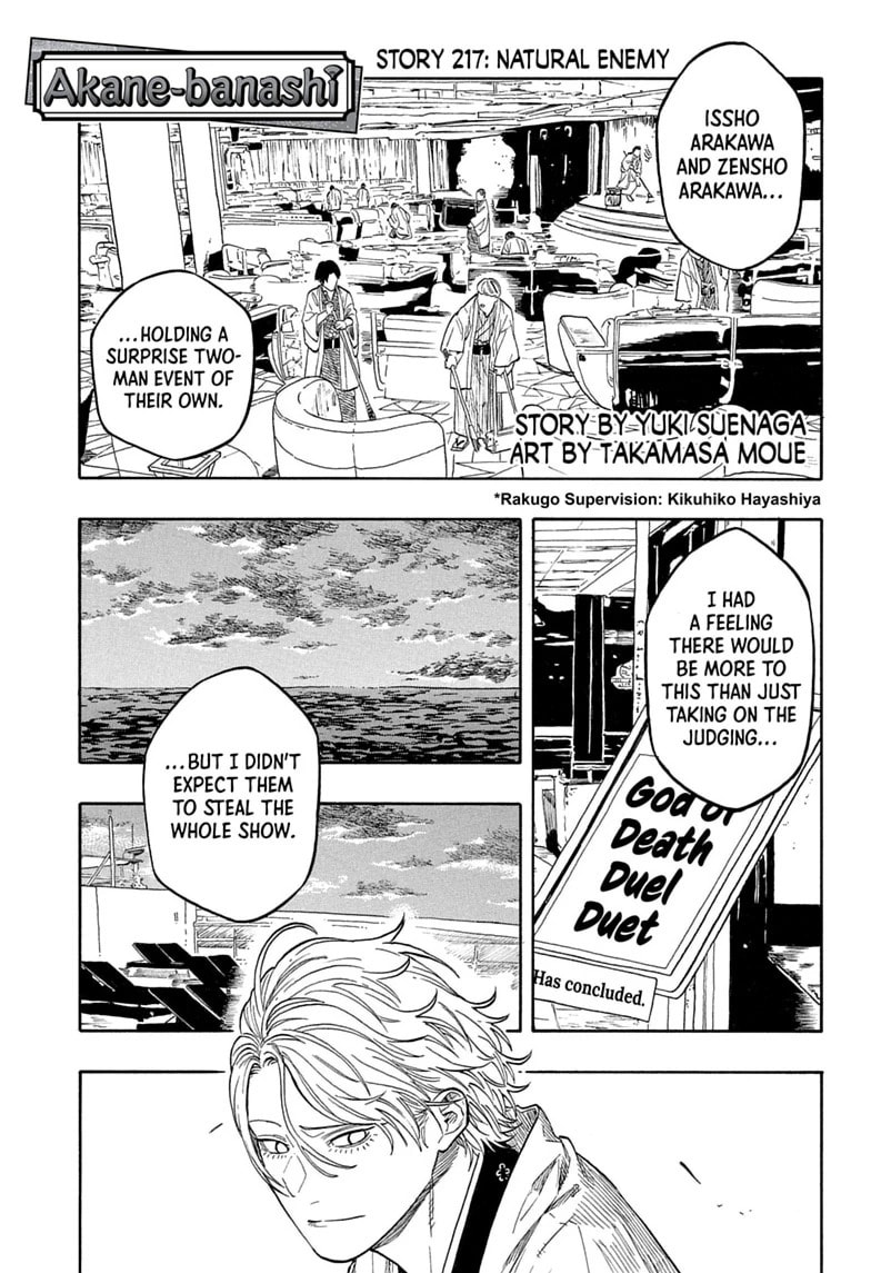 Akane-banashi Chapter 217 page 1 - 