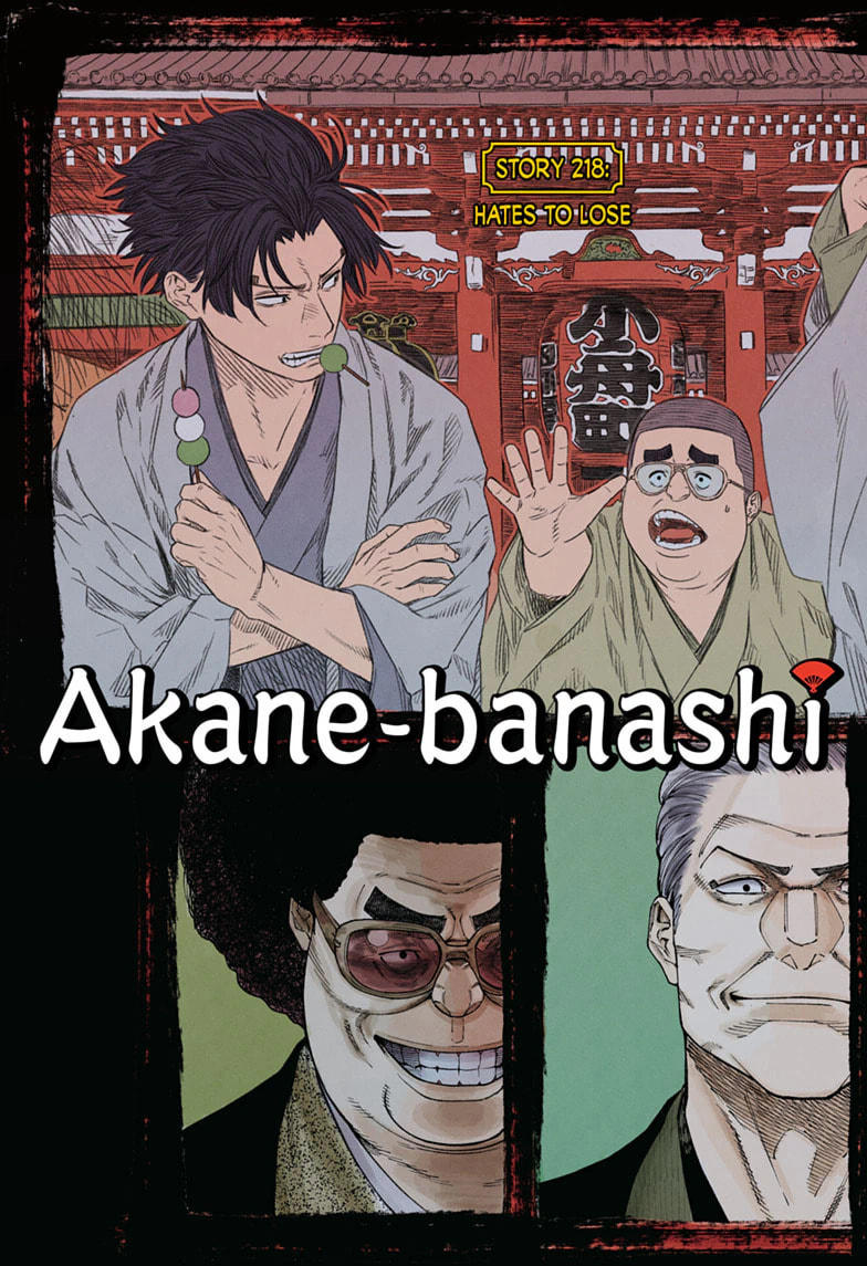 Akane-banashi Chapter 218 page 3 - 