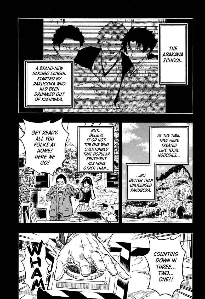 Akane-banashi Chapter 218 page 5 - 