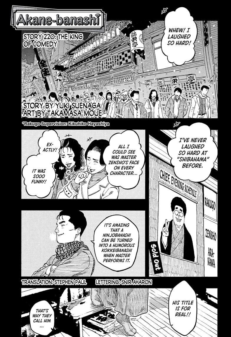 Akane-banashi Chapter 220 page 1 - 