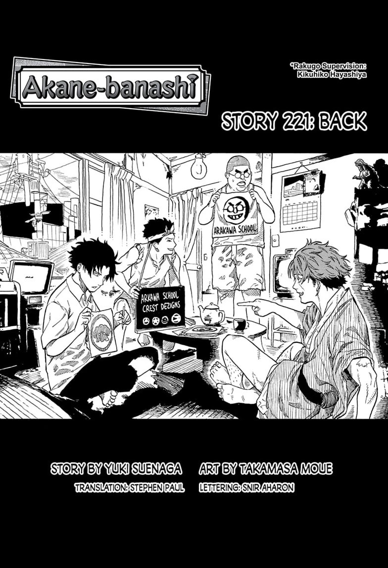 Akane-banashi Chapter 221 page 1 - 