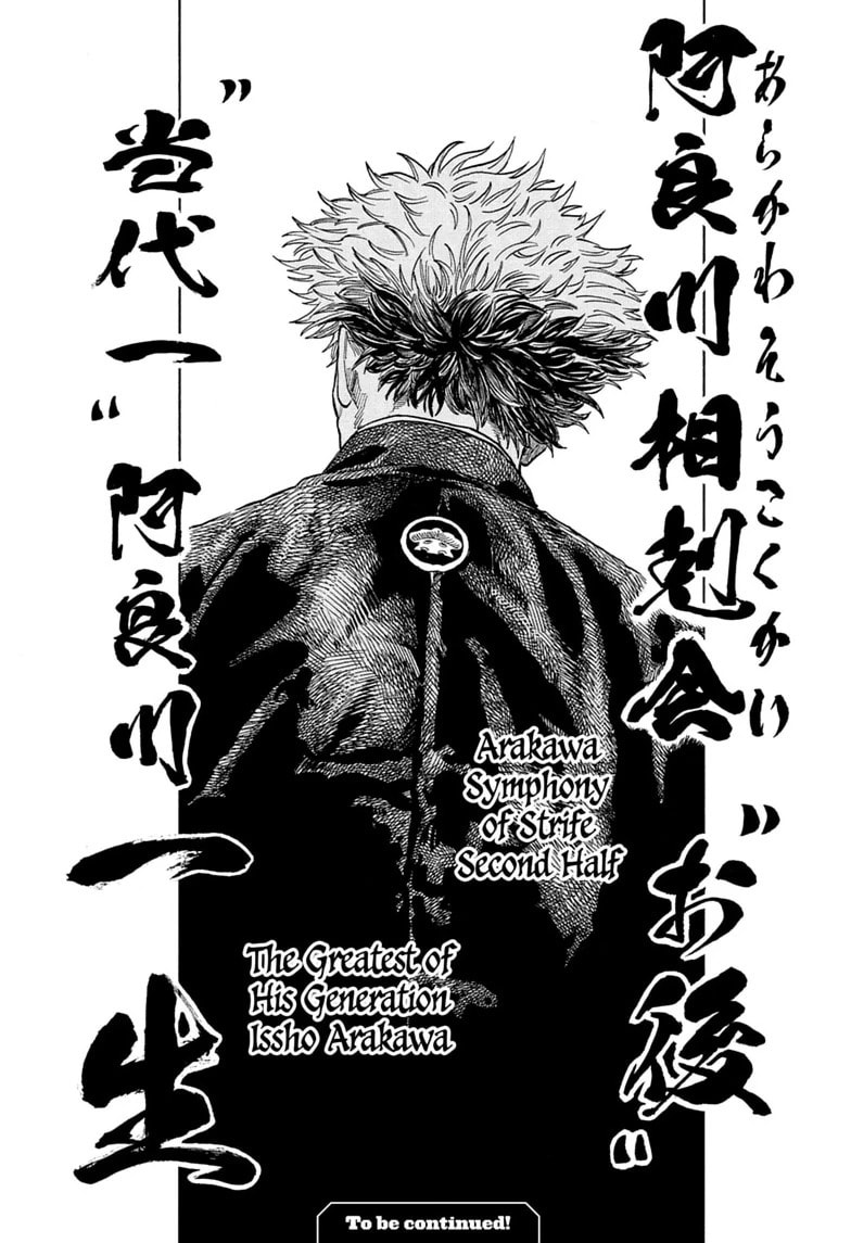 Akane-banashi Chapter 221 page 19 - 