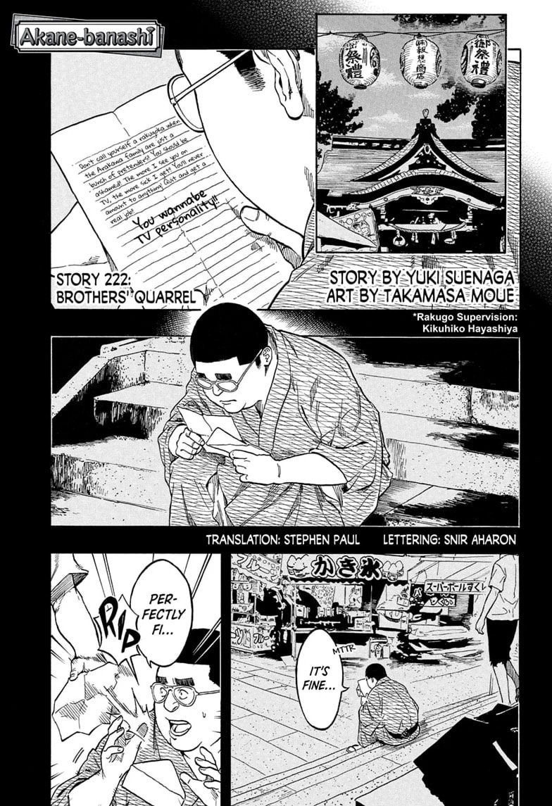 Akane-banashi Chapter 222 page 1 - 