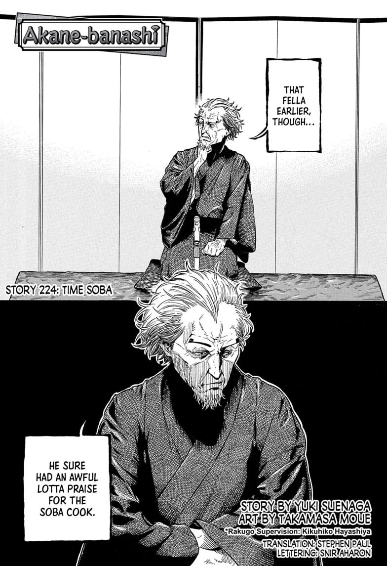 Akane-banashi Chapter 224 page 1 - 
