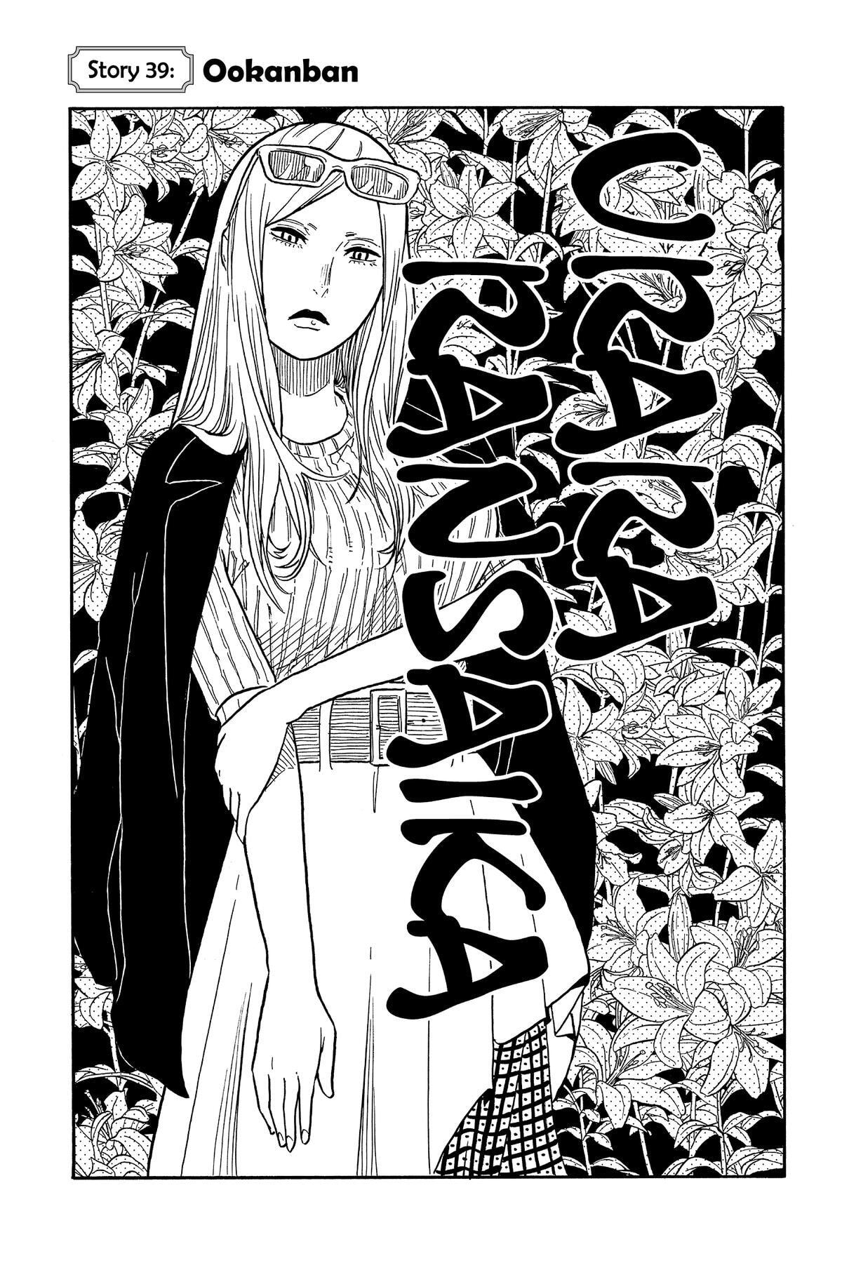 Read Akane-banashi chapter 39 image 0 on Lezhin