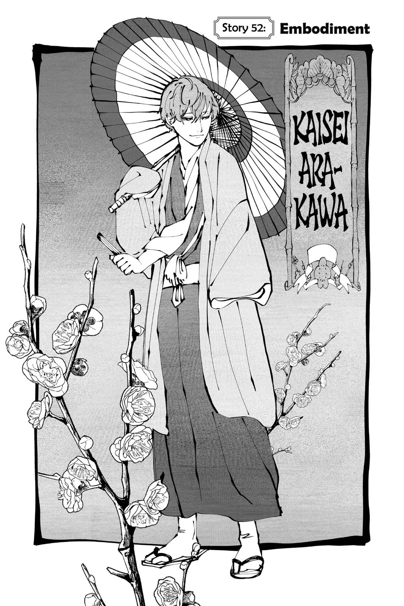 Read Akane-banashi chapter 52 image 0 on Lezhin