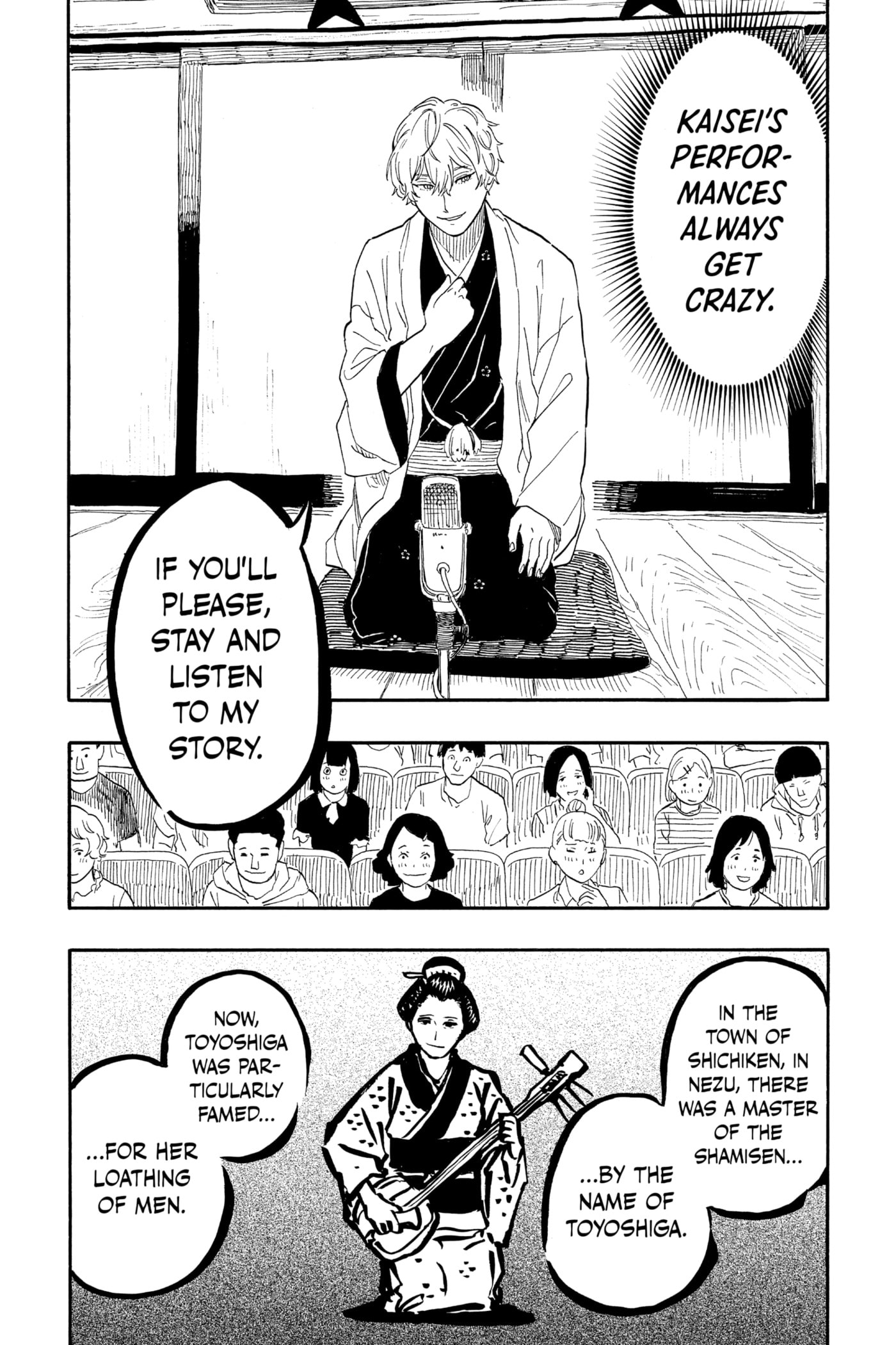 Read Akane-banashi chapter 52 image 7 on Lezhin