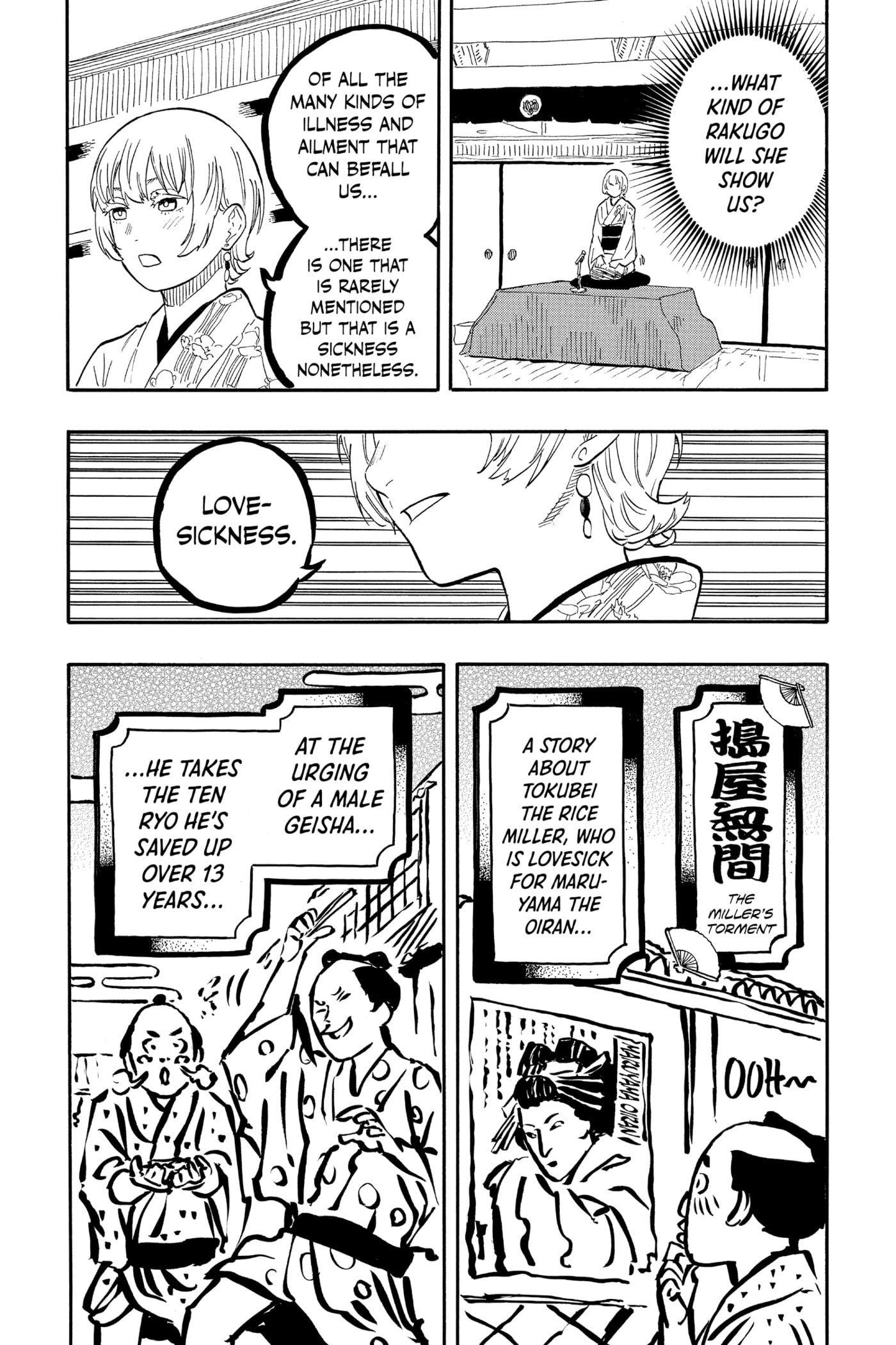 Read Akane-banashi chapter 57 image 8 on Lezhin