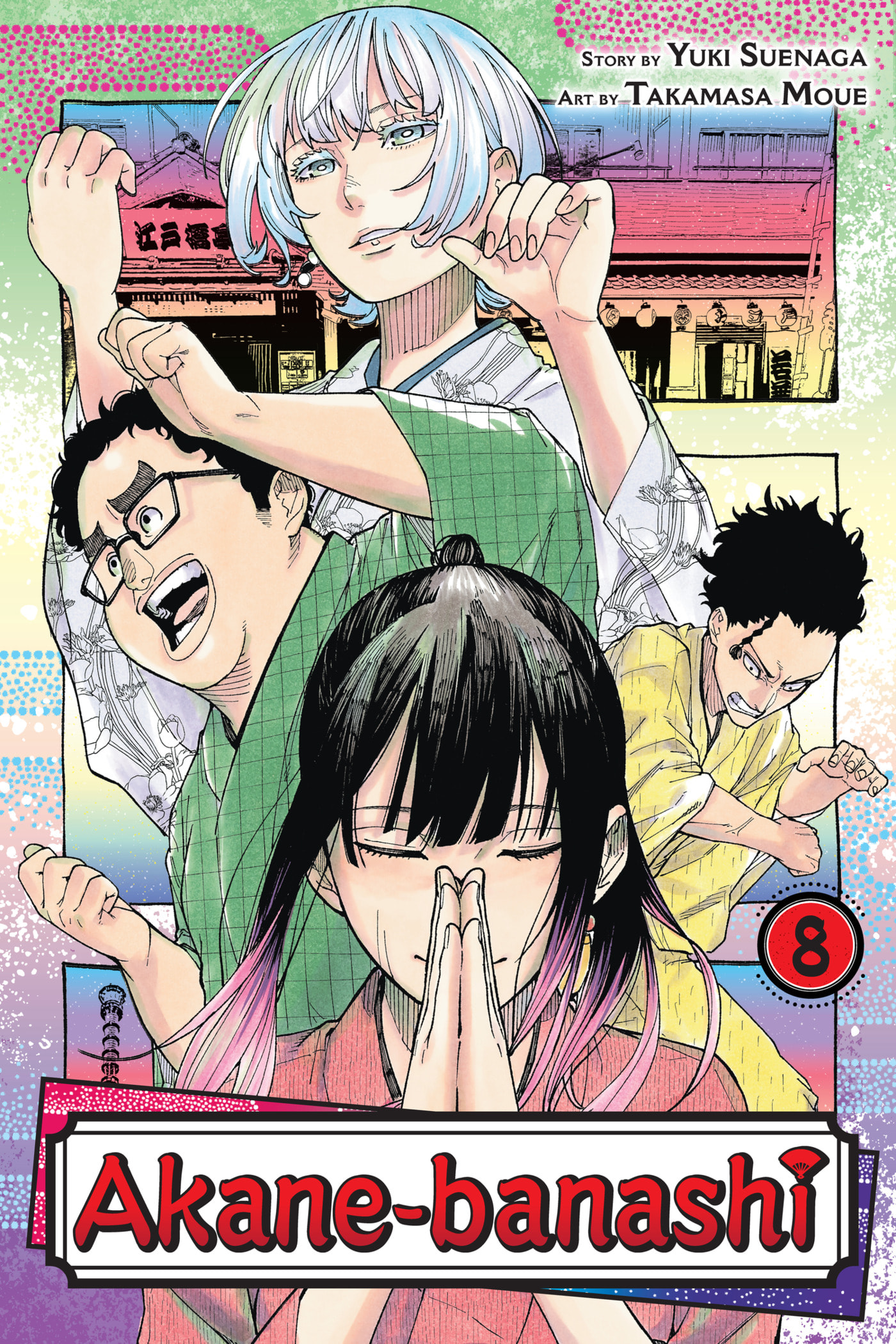 Read Akane-banashi chapter 63 image 0 on Lezhin