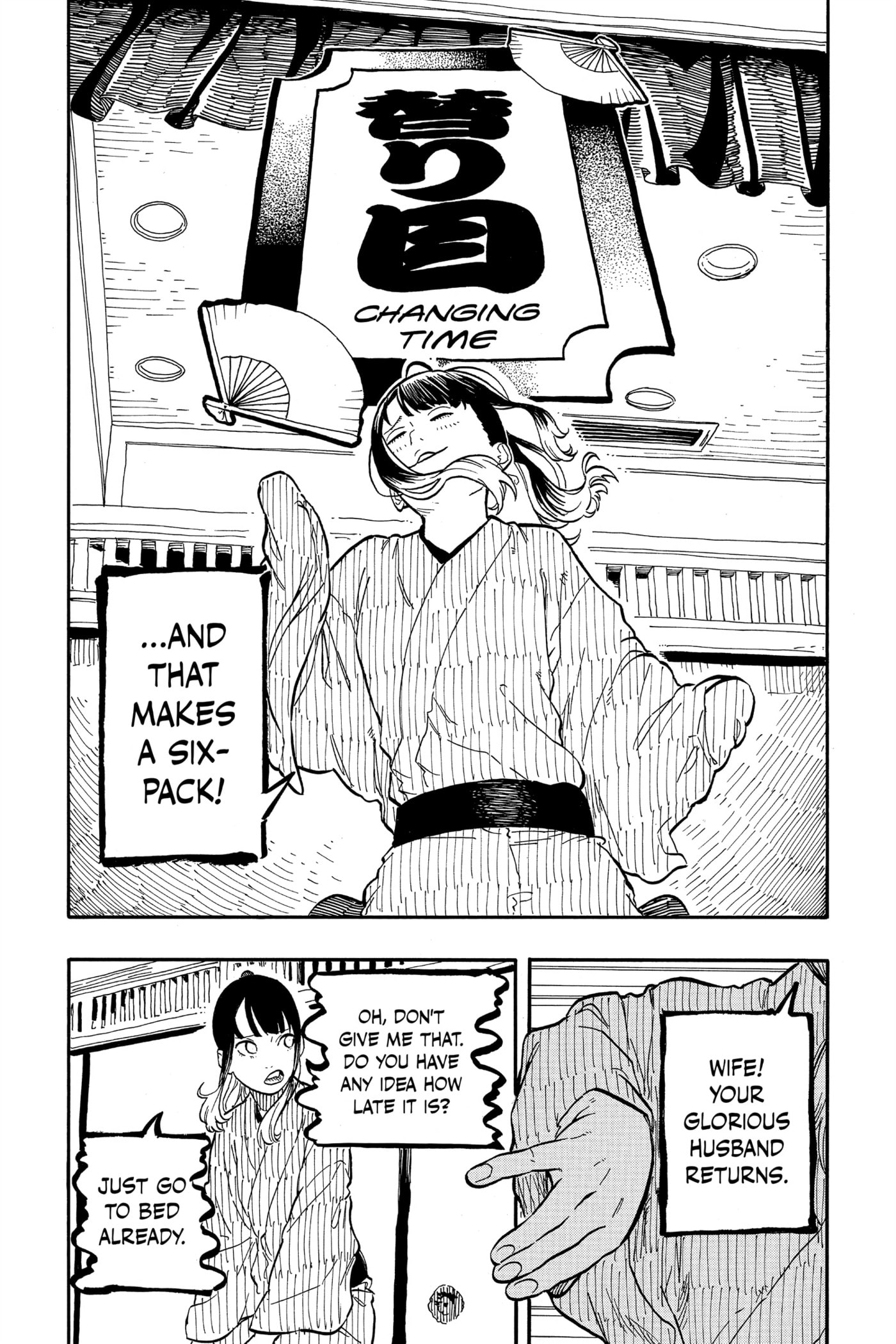 Read Akane-banashi chapter 69 image 5 on Lezhin