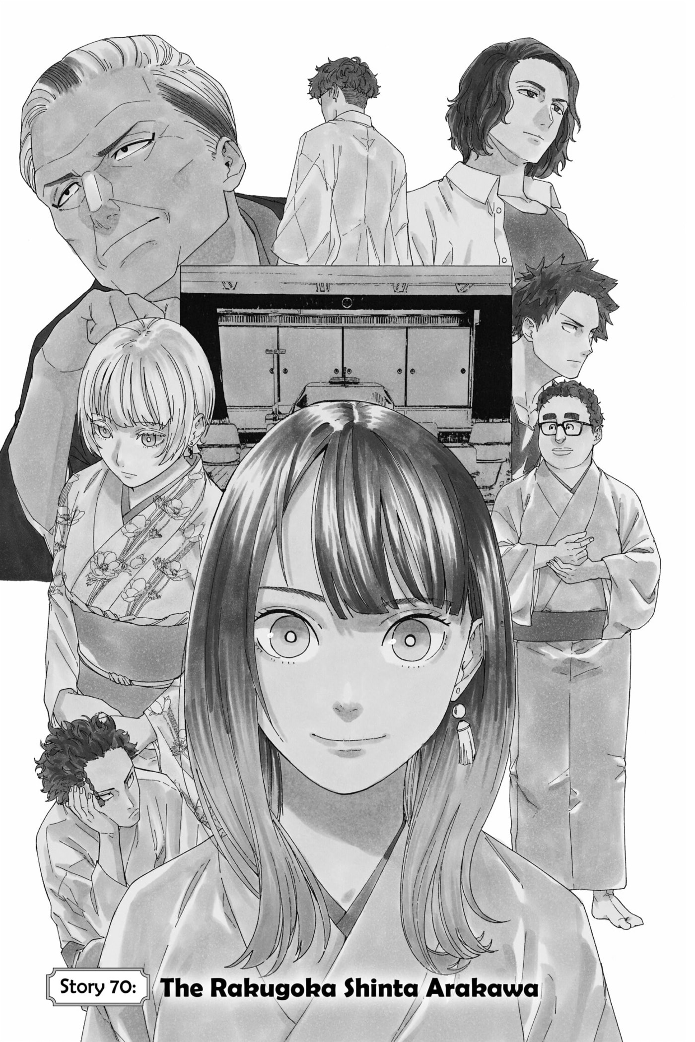 Read Akane-banashi chapter 70 image 0 on Lezhin