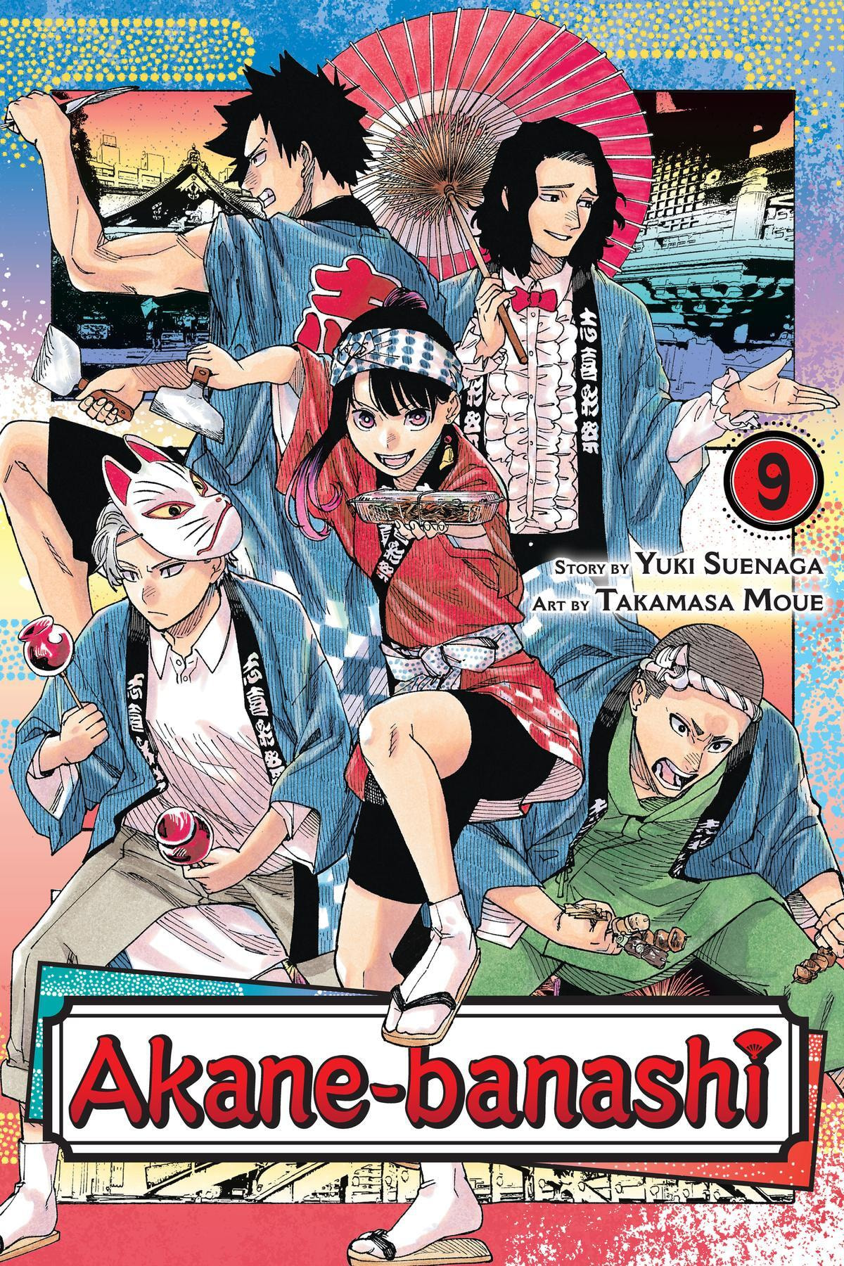 Read Akane-banashi chapter 72 image 0 on Lezhin