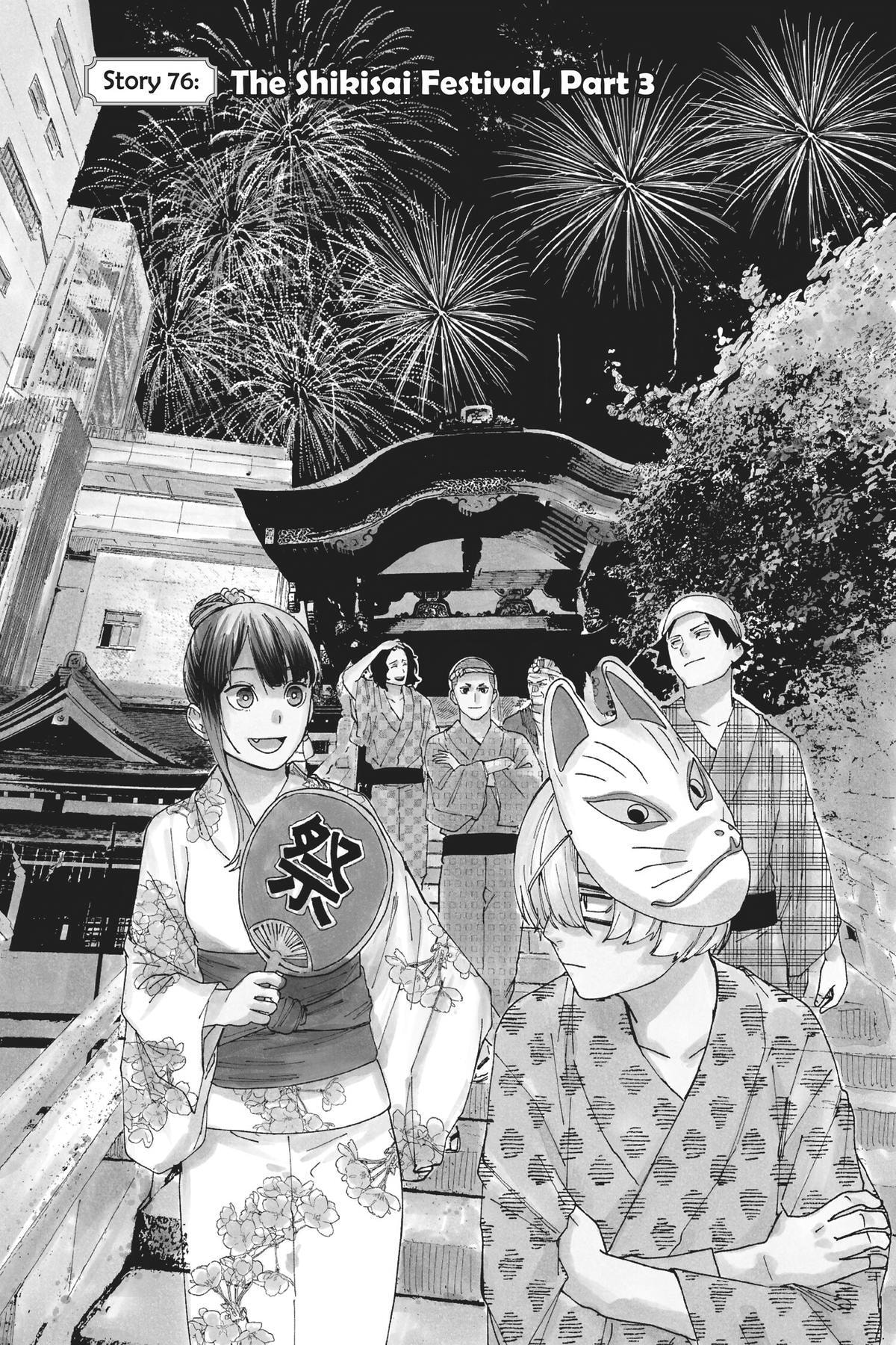 Read Akane-banashi chapter 76 image 0 on Lezhin