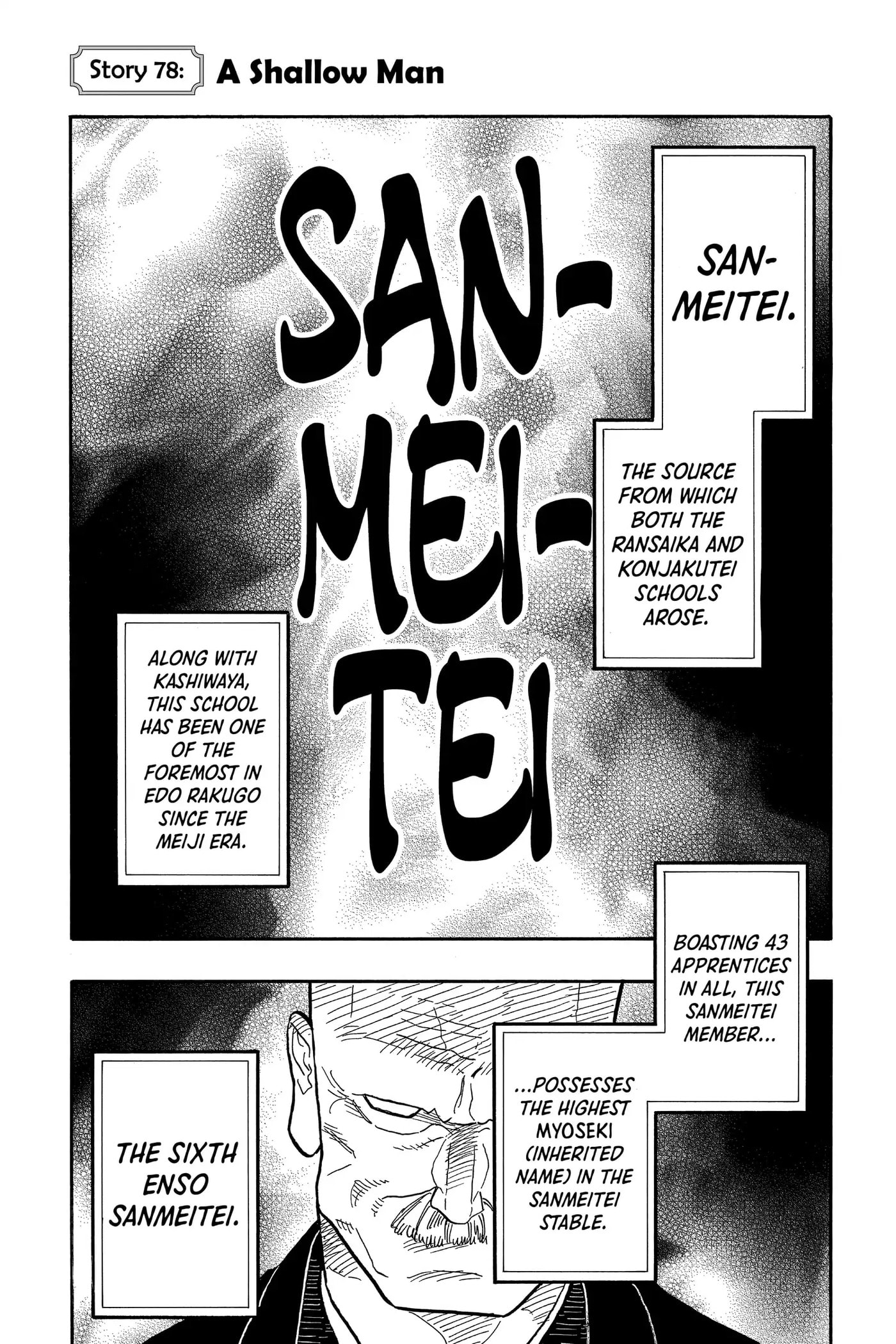 Read Akane-banashi chapter 78 image 0 on Lezhin