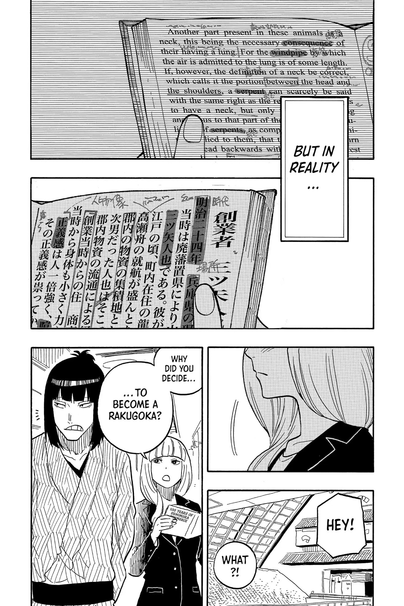 Read Akane-banashi chapter 78 image 15 on Lezhin
