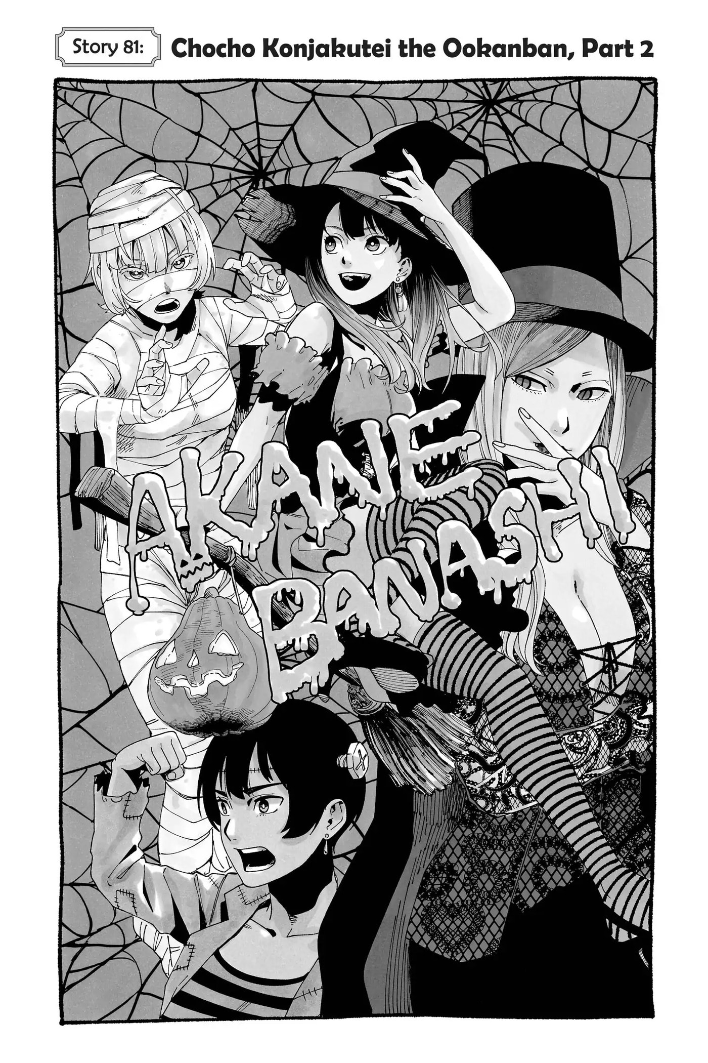 Read Akane-banashi chapter 81 image 5 on Lezhin
