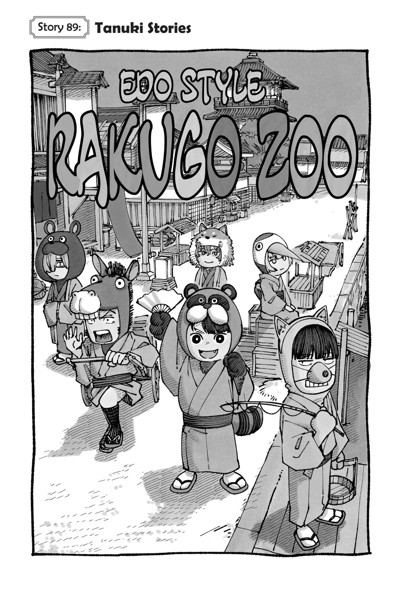 Read Akane-banashi chapter 89 image 0 on Lezhin