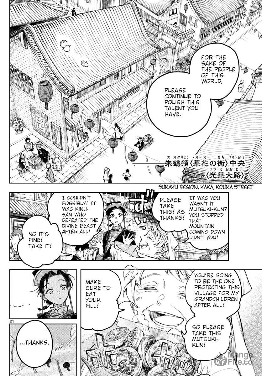 Read Akatsuki Jihen chapter 1 image 19 on Lezhin